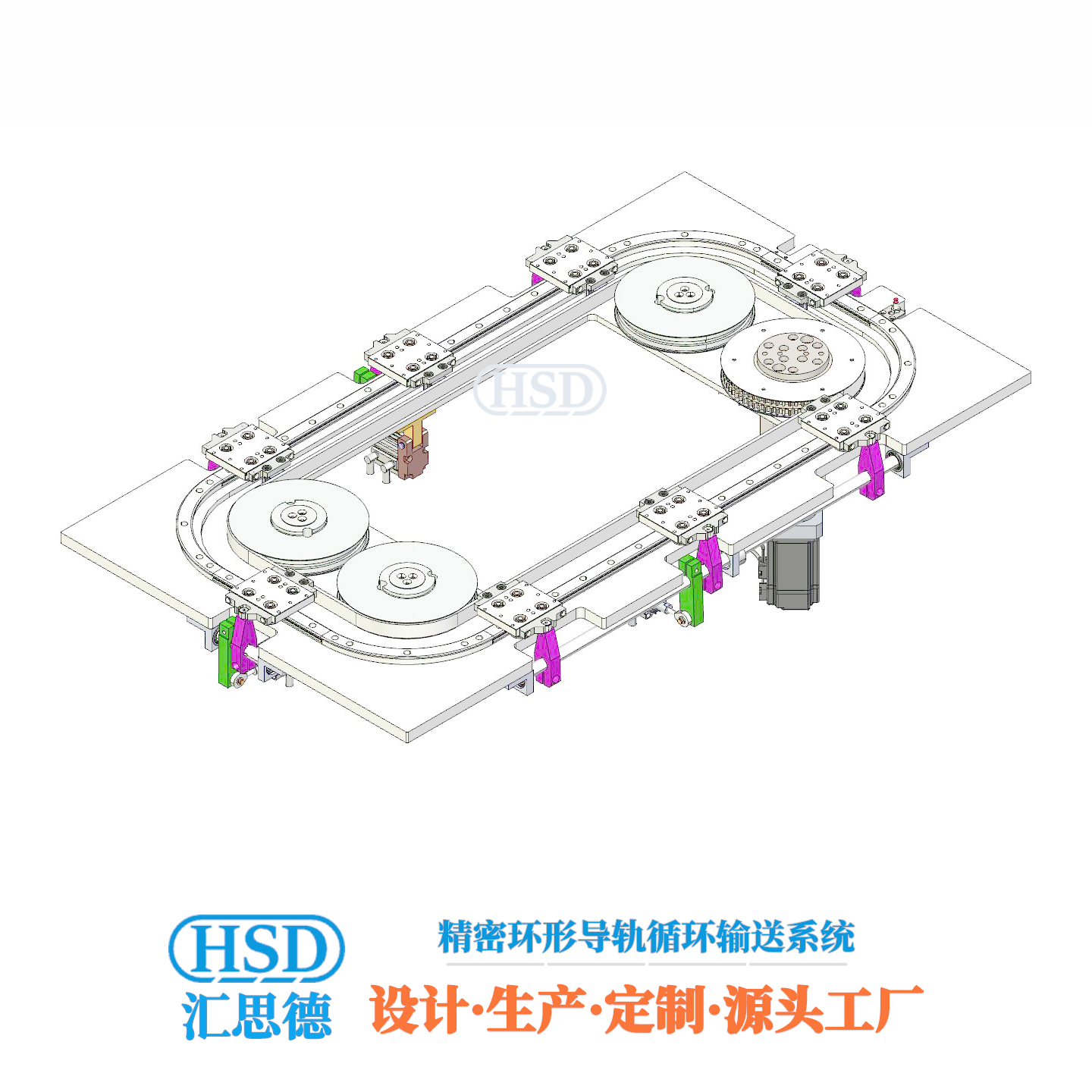 矩形环形导轨运送线8工位8定位底板皮带循环线模子